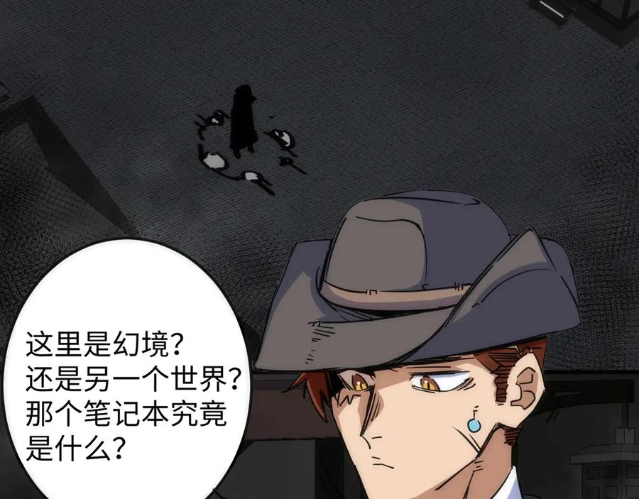《猎魔烹饪手册》第3话 副本【十字街】 第28页