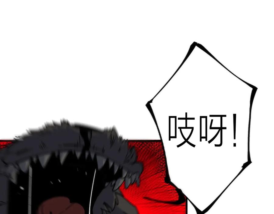 《猎魔烹饪手册》第3话 副本【十字街】 第55页