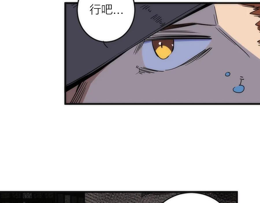 《猎魔烹饪手册》第3话 副本【十字街】 第32页