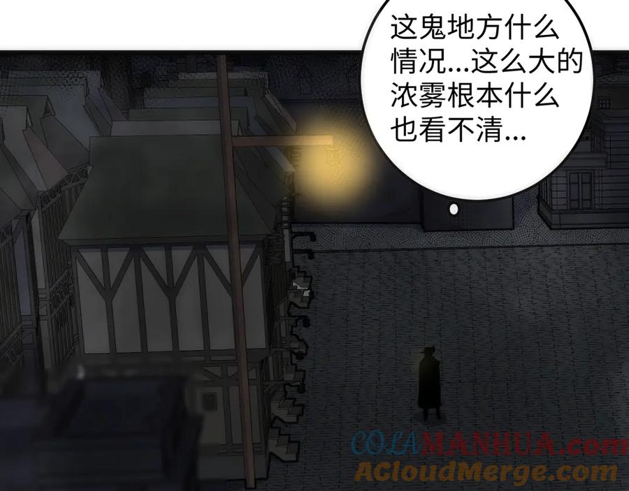 《猎魔烹饪手册》第3话 副本【十字街】 第37页