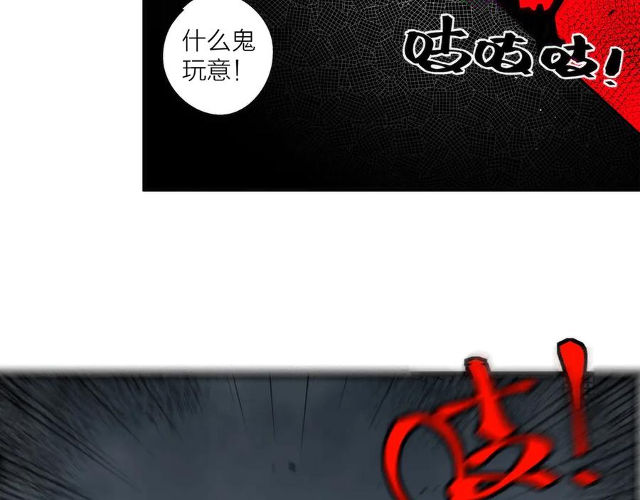 《猎魔烹饪手册》第3话 副本【十字街】 第47页