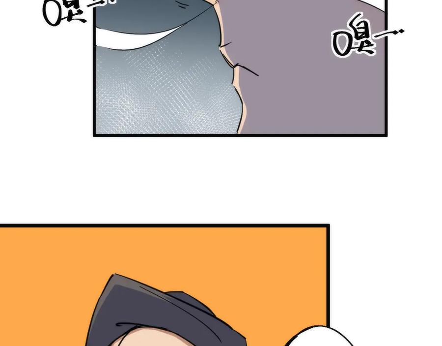 《猎魔烹饪手册》第3话 副本【十字街】 第75页