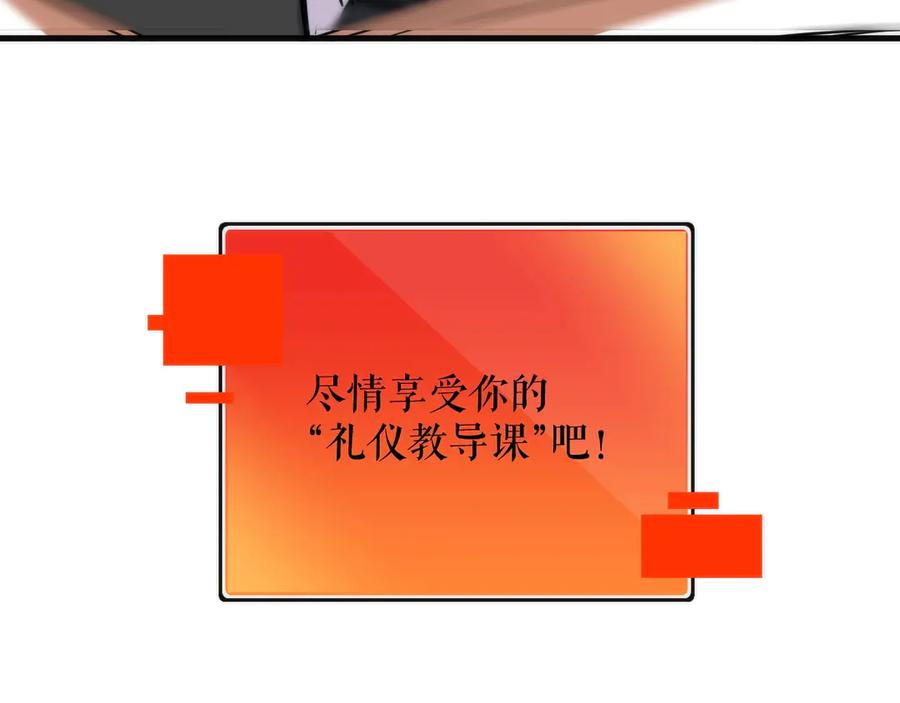 《猎魔烹饪手册》第3话 副本【十字街】 第24页