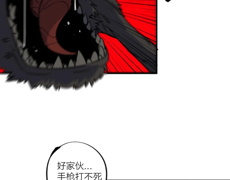《猎魔烹饪手册》第3话 副本【十字街】 第56页