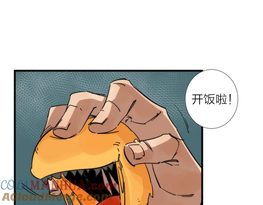 《猎魔烹饪手册》第3话 副本【十字街】 第149页