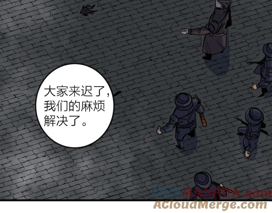 《猎魔烹饪手册》第3话 副本【十字街】 第109页
