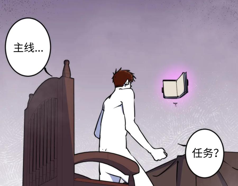 《猎魔烹饪手册》第3话 副本【十字街】 第6页