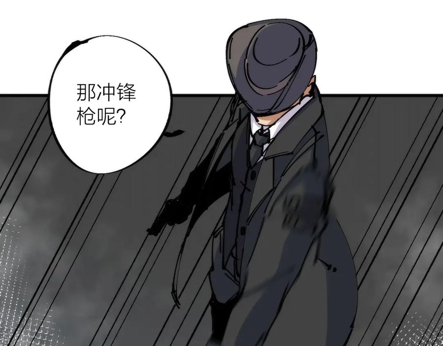《猎魔烹饪手册》第3话 副本【十字街】 第63页