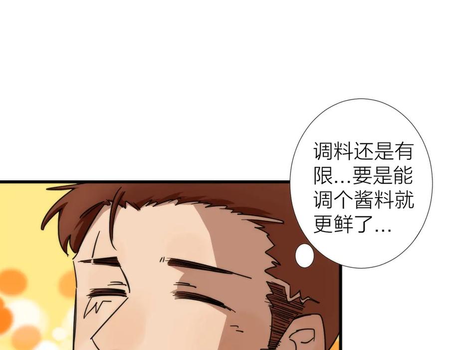 《猎魔烹饪手册》第3话 副本【十字街】 第152页