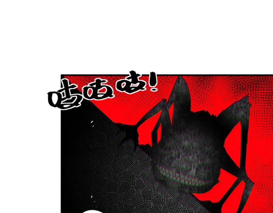 《猎魔烹饪手册》第3话 副本【十字街】 第46页