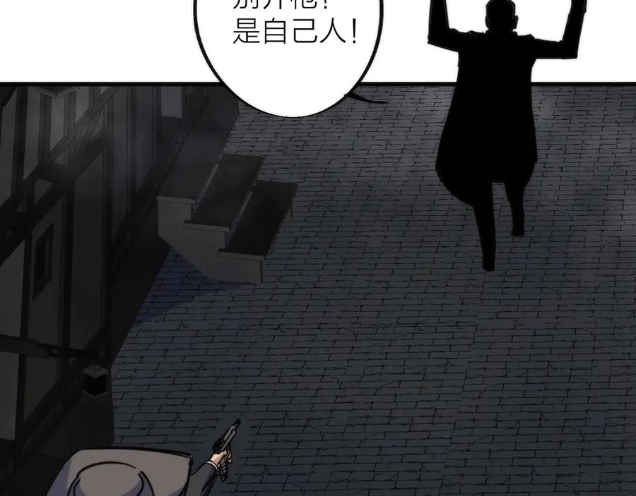 《猎魔烹饪手册》第3话 副本【十字街】 第88页