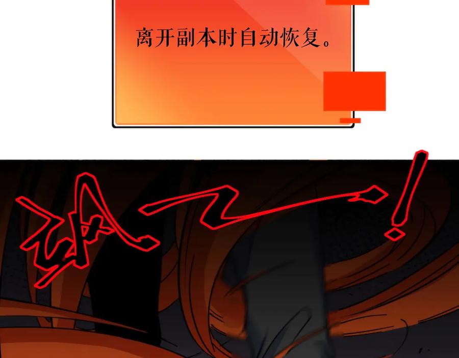 《猎魔烹饪手册》第3话 副本【十字街】 第19页