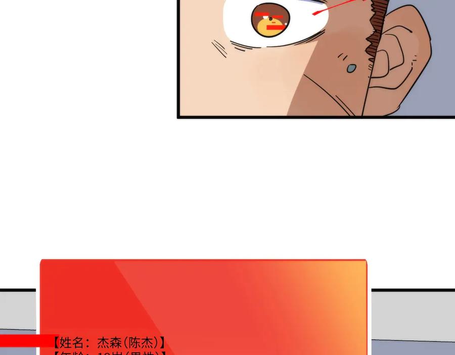《猎魔烹饪手册》第3话 副本【十字街】 第154页