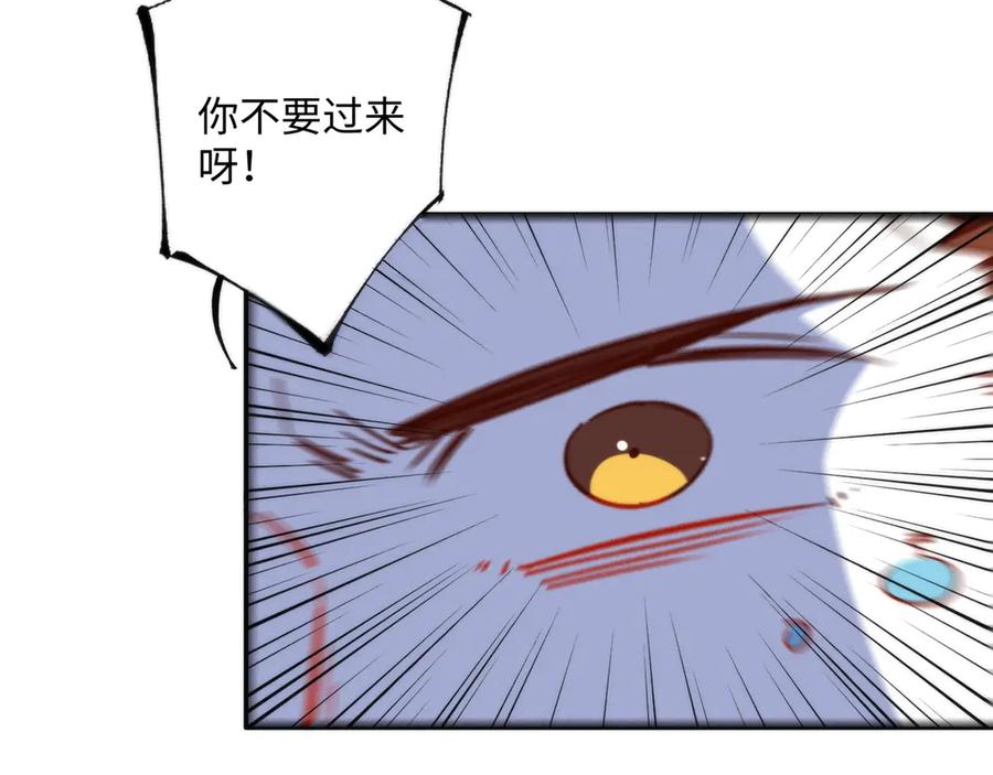 《猎魔烹饪手册》第3话 副本【十字街】 第11页
