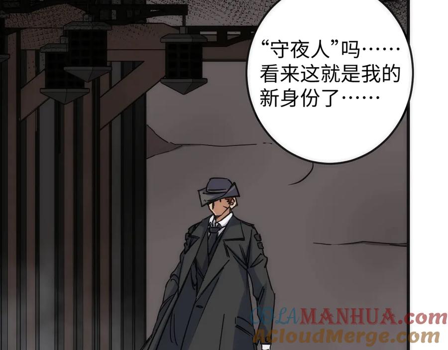 《猎魔烹饪手册》第3话 副本【十字街】 第33页
