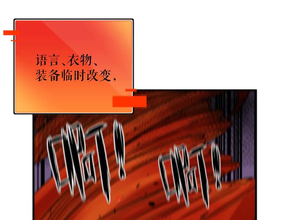 《猎魔烹饪手册》第3话 副本【十字街】 第15页