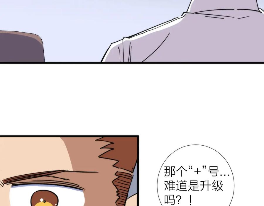 《猎魔烹饪手册》第3话 副本【十字街】 第156页