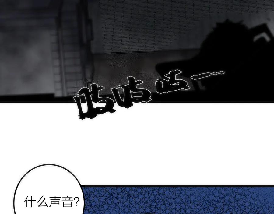 《猎魔烹饪手册》第3话 副本【十字街】 第38页