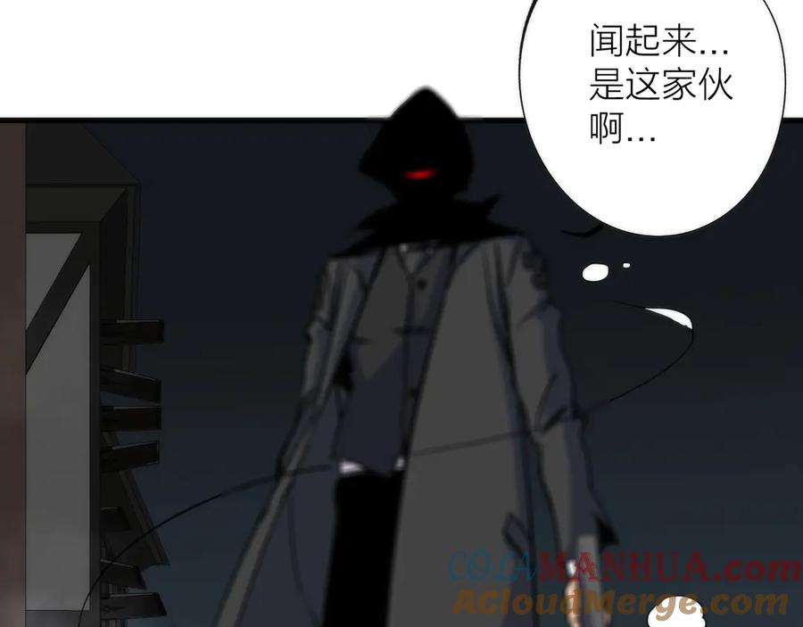《猎魔烹饪手册》第3话 副本【十字街】 第77页