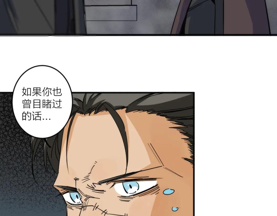 《猎魔烹饪手册》第3话 副本【十字街】 第96页