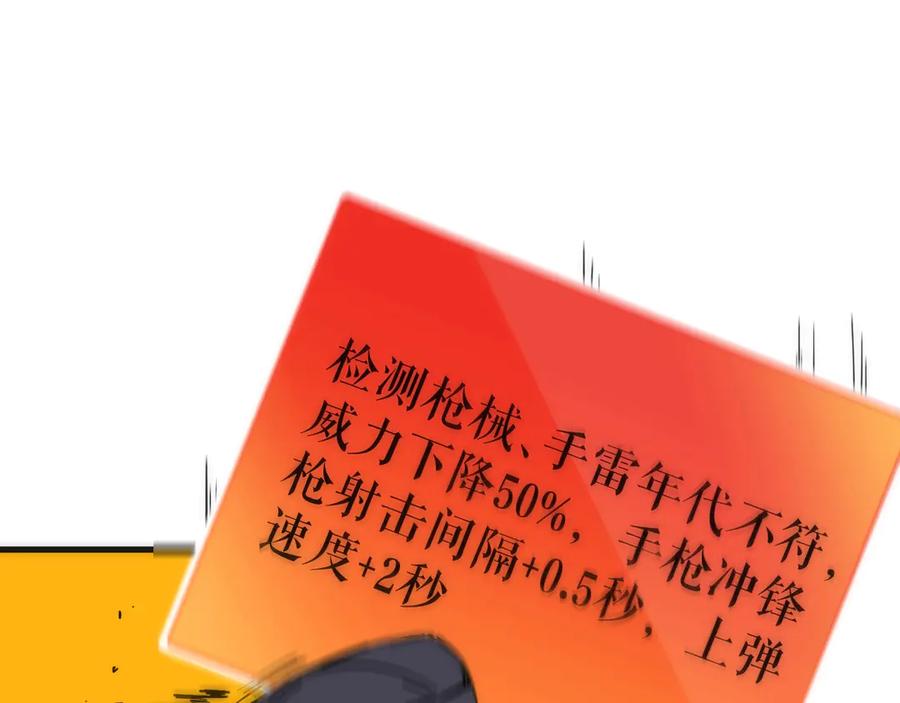 《猎魔烹饪手册》第3话 副本【十字街】 第30页