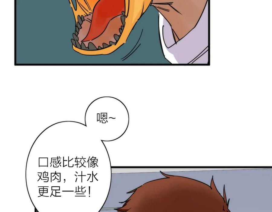 《猎魔烹饪手册》第3话 副本【十字街】 第150页