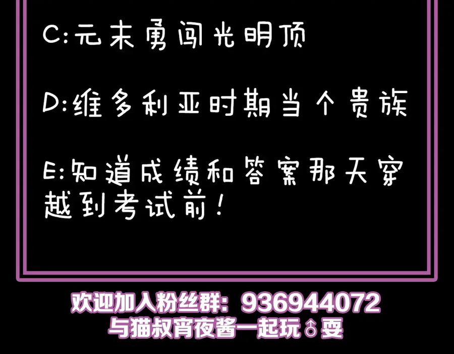 《猎魔烹饪手册》第3话 副本【十字街】 第160页
