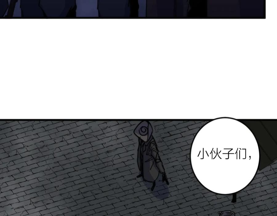 《猎魔烹饪手册》第3话 副本【十字街】 第108页