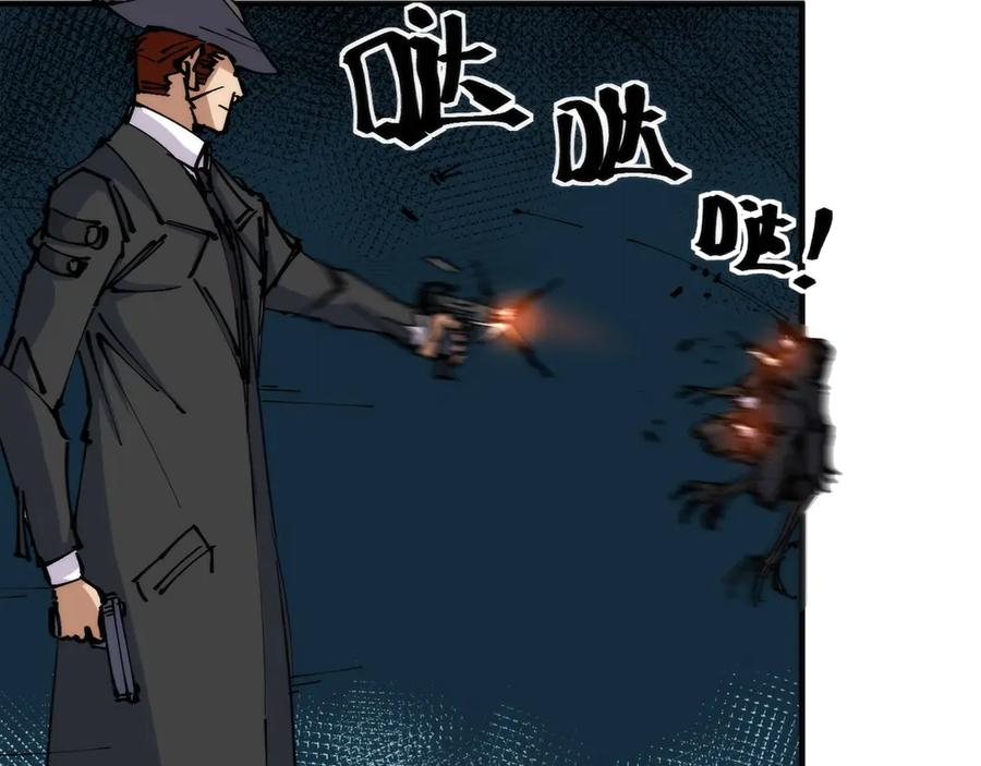 《猎魔烹饪手册》第3话 副本【十字街】 第68页