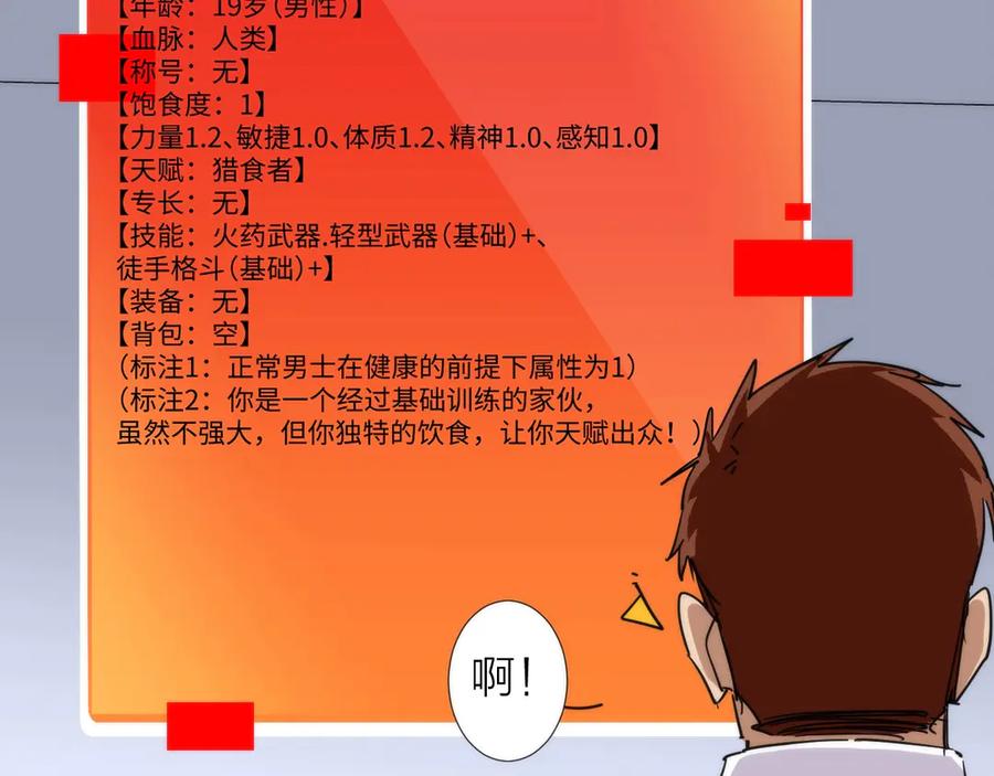 《猎魔烹饪手册》第3话 副本【十字街】 第155页