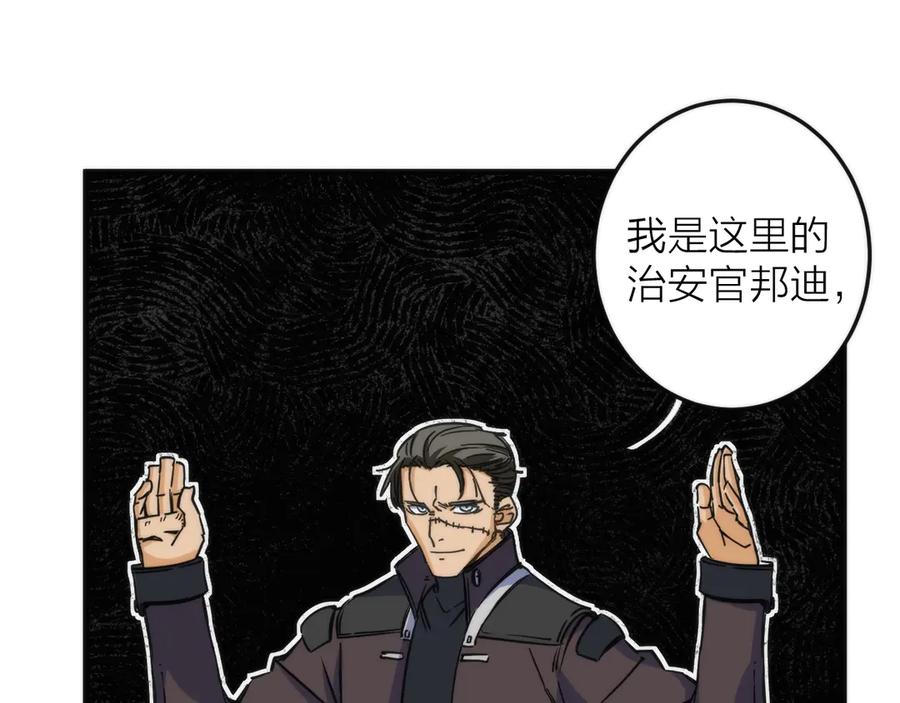 《猎魔烹饪手册》第3话 副本【十字街】 第90页