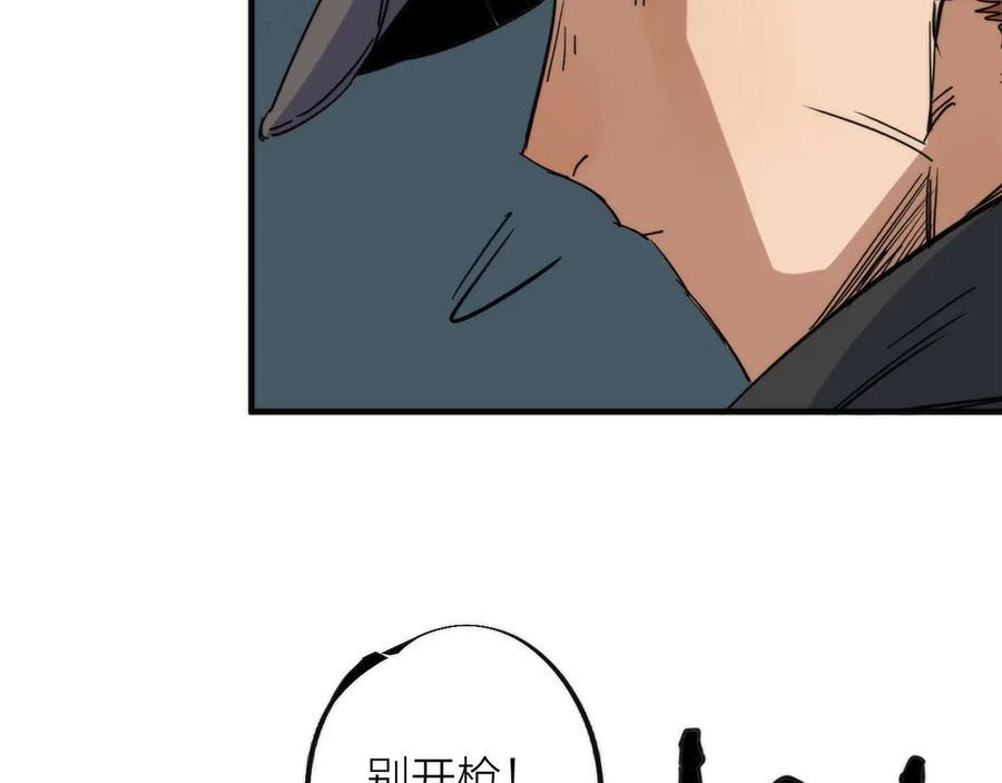 《猎魔烹饪手册》第3话 副本【十字街】 第87页