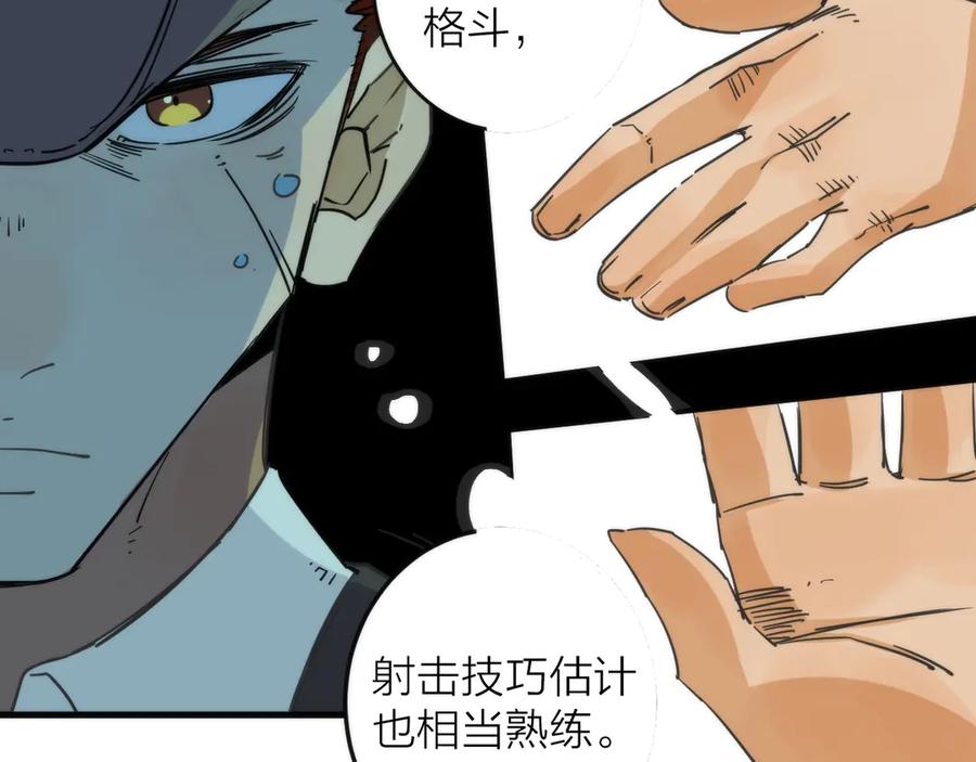 《猎魔烹饪手册》第3话 副本【十字街】 第102页