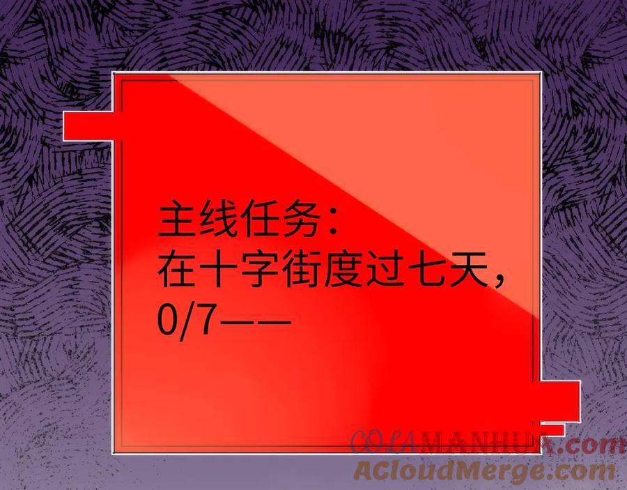 《猎魔烹饪手册》第3话 副本【十字街】 第5页