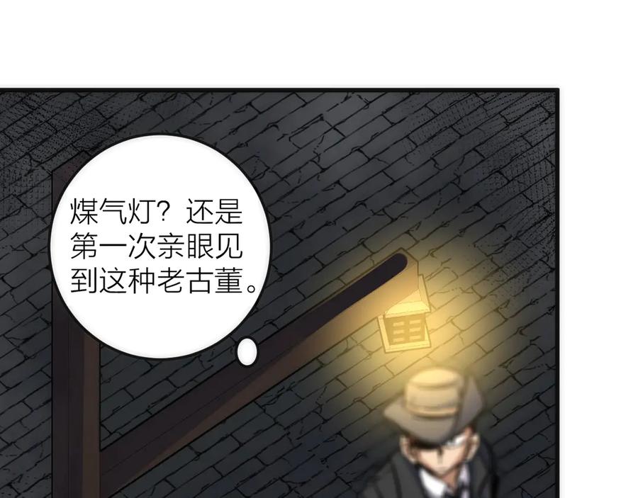 《猎魔烹饪手册》第3话 副本【十字街】 第35页
