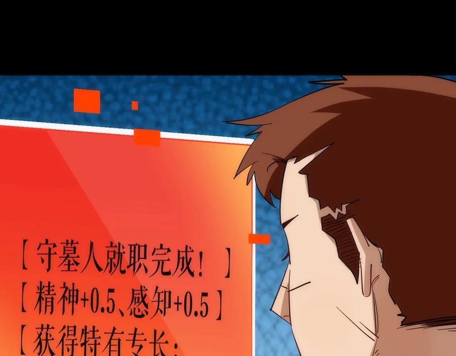 《猎魔烹饪手册》第39话 消失的尸体 第78页