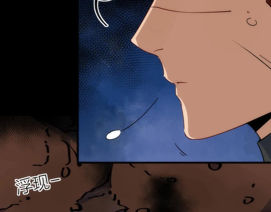 《猎魔烹饪手册》第39话 消失的尸体 第83页