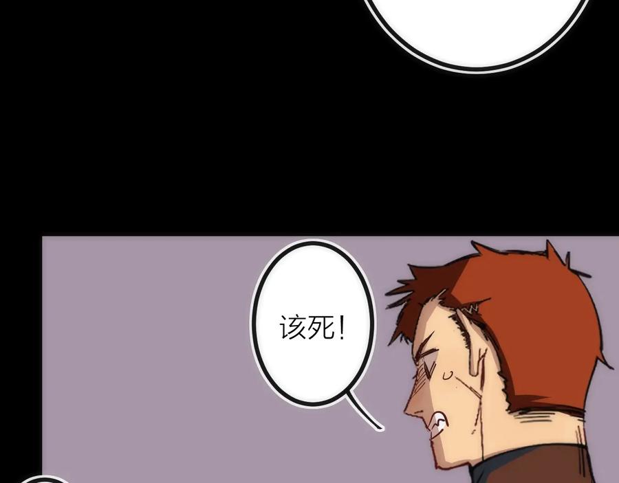 《猎魔烹饪手册》第39话 消失的尸体 第14页
