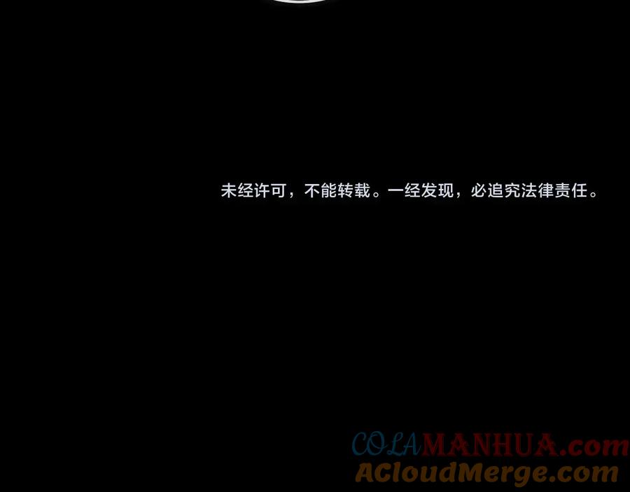 《猎魔烹饪手册》第39话 消失的尸体 第88页