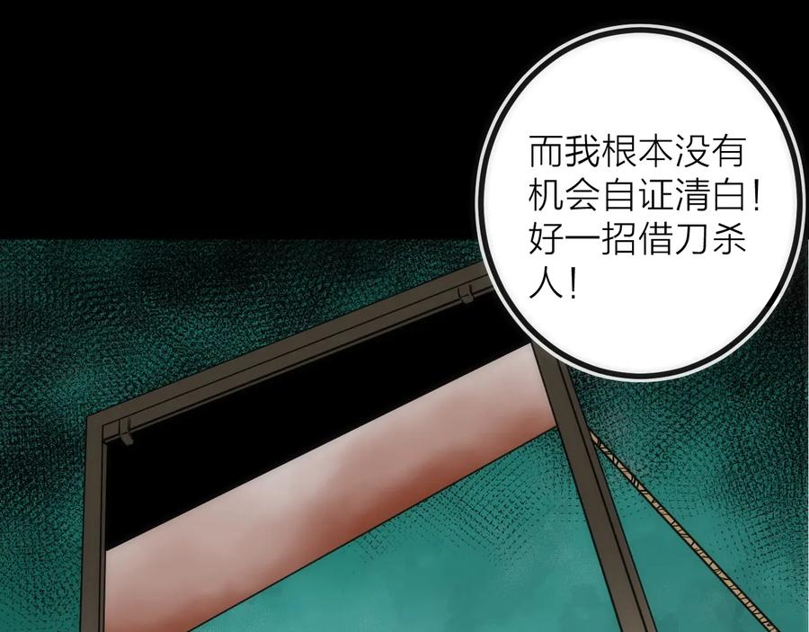 《猎魔烹饪手册》第39话 消失的尸体 第18页