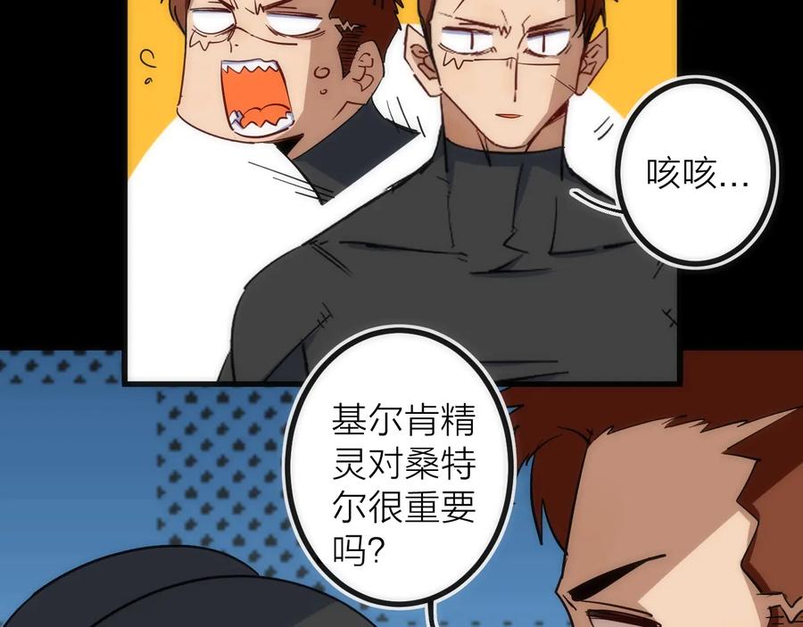 《猎魔烹饪手册》第39话 消失的尸体 第6页