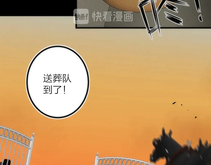 《猎魔烹饪手册》第39话 消失的尸体 第62页