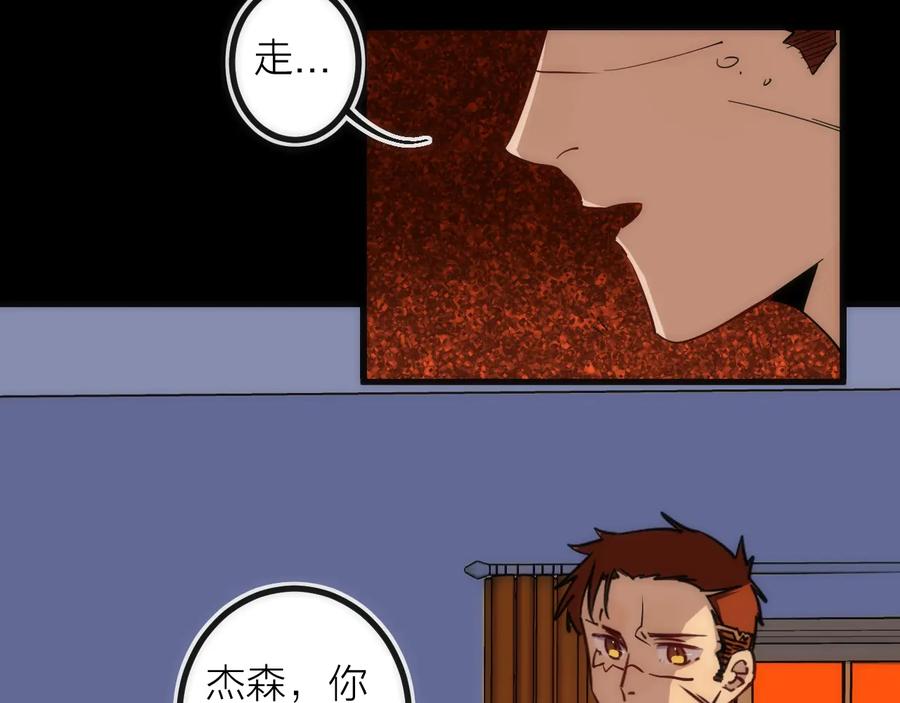 《猎魔烹饪手册》第39话 消失的尸体 第20页