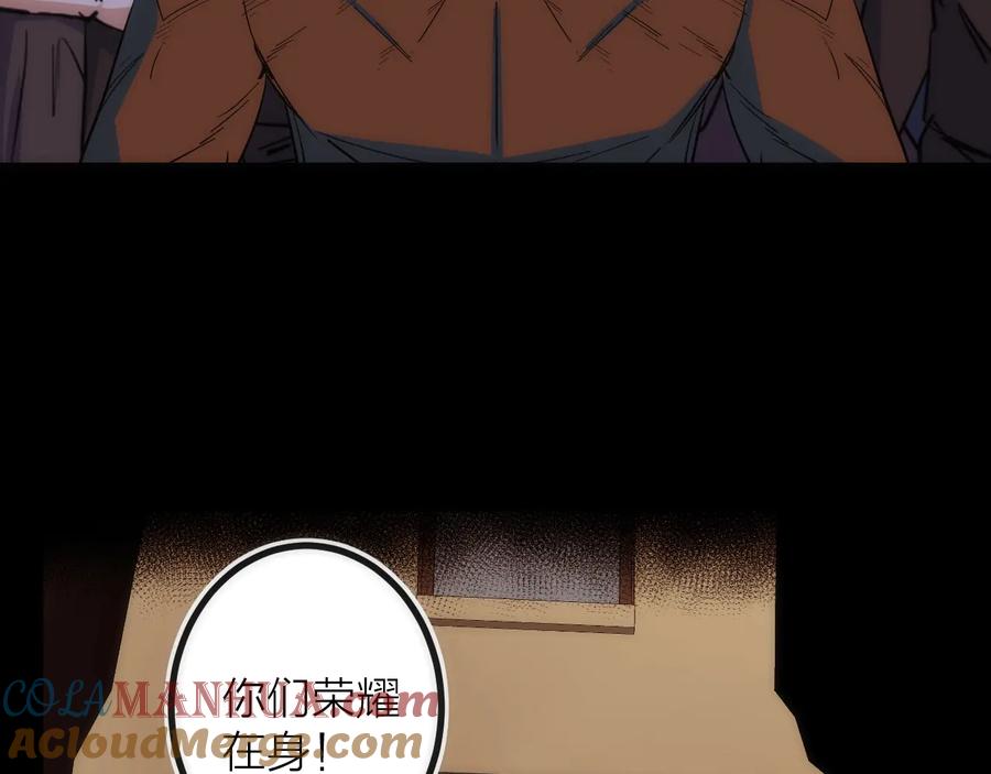 《猎魔烹饪手册》第39话 消失的尸体 第49页