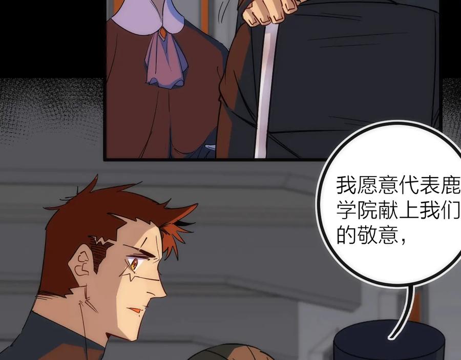 《猎魔烹饪手册》第39话 消失的尸体 第38页