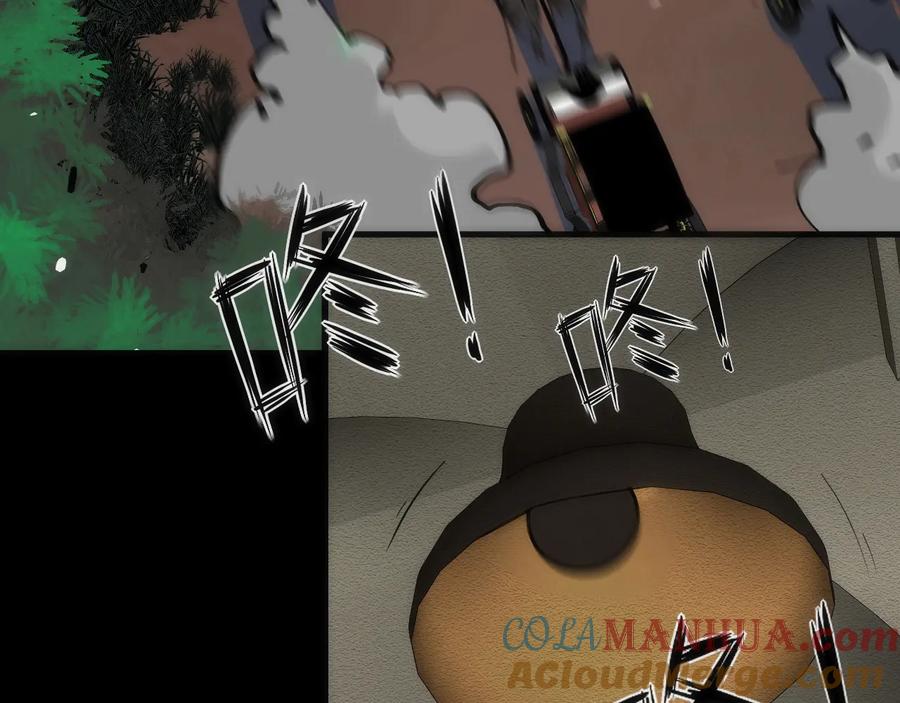 《猎魔烹饪手册》第39话 消失的尸体 第61页