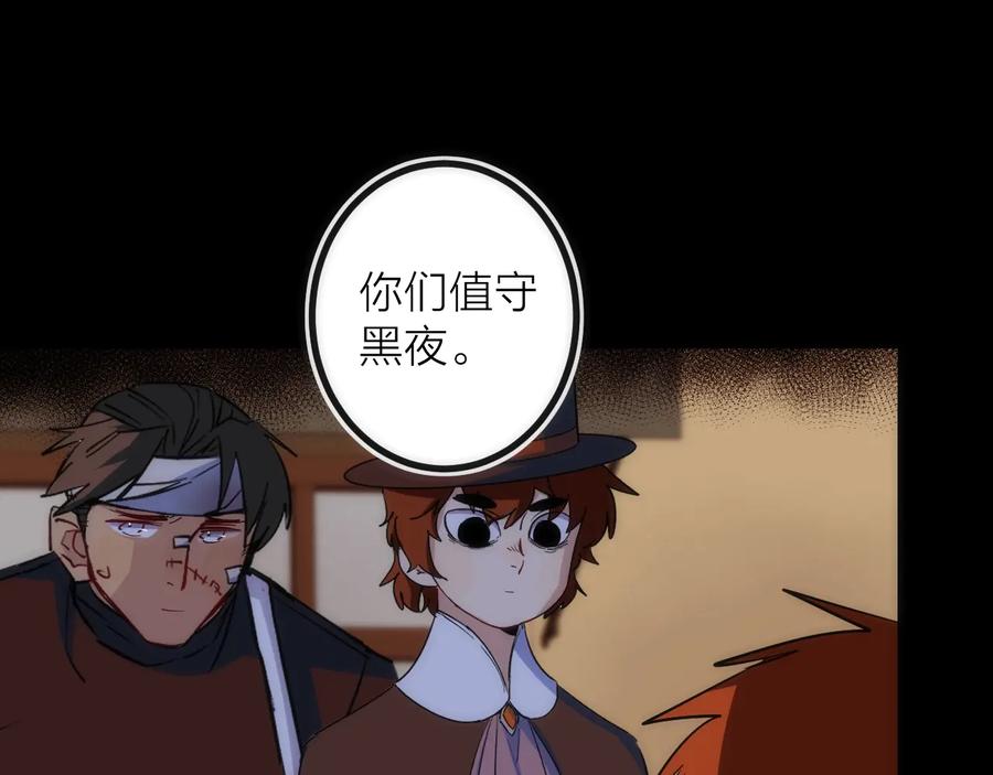 《猎魔烹饪手册》第39话 消失的尸体 第53页