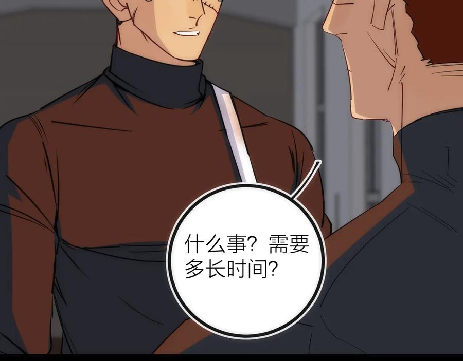 《猎魔烹饪手册》第39话 消失的尸体 第30页