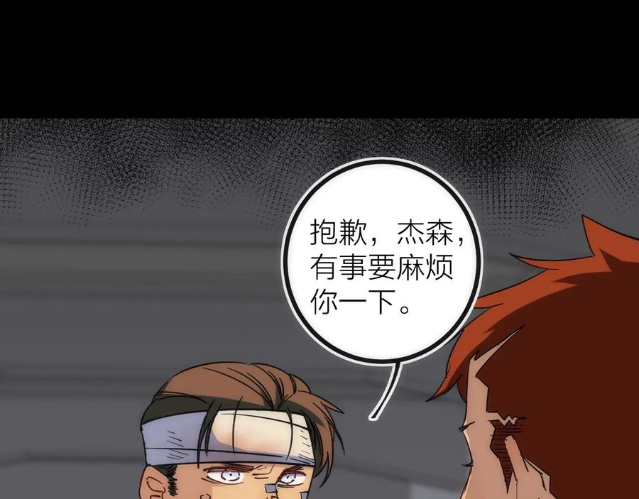 《猎魔烹饪手册》第39话 消失的尸体 第29页