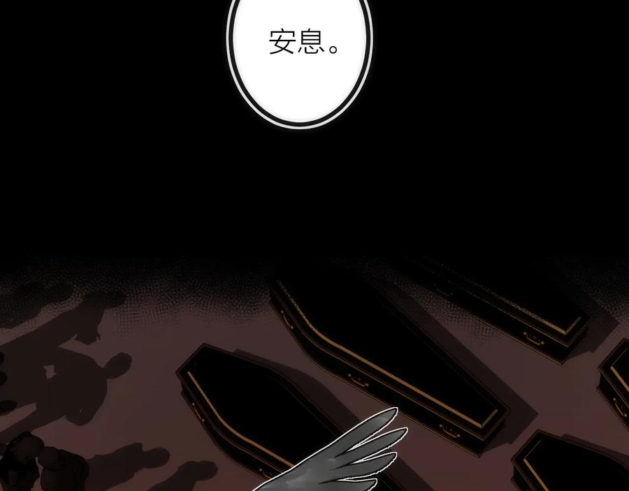 《猎魔烹饪手册》第39话 消失的尸体 第57页